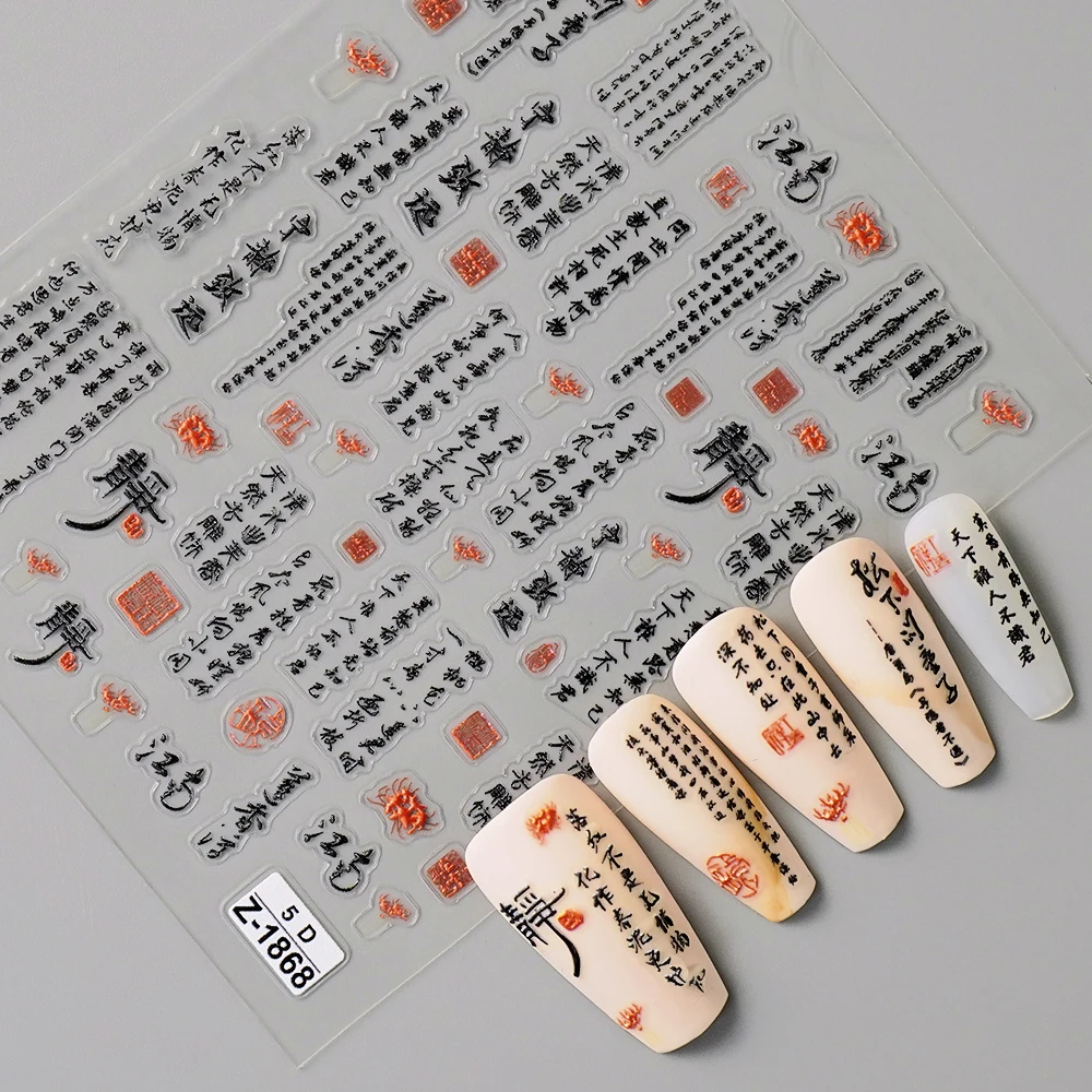 Adesivi per unghie in stile cinese Decorazioni per nail art alla moda Forniture per saloni di bellezza per la casa facili da applicare