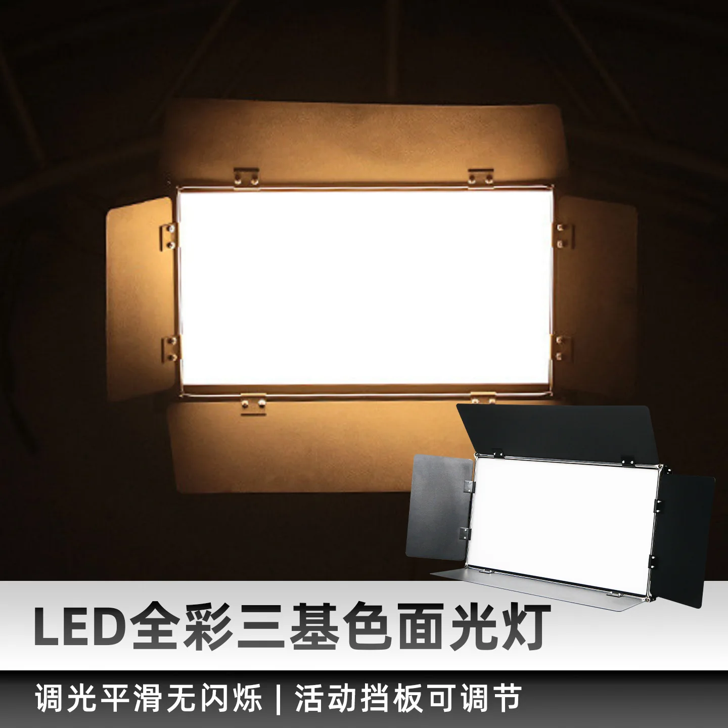 300 واط كامل الألوان ثلاثة ألوان فيلم والتلفزيون سطح الضوء 600 حبات ضوء led ، لا الظل جدار RGBW ضوء الصباغة في لايف #2