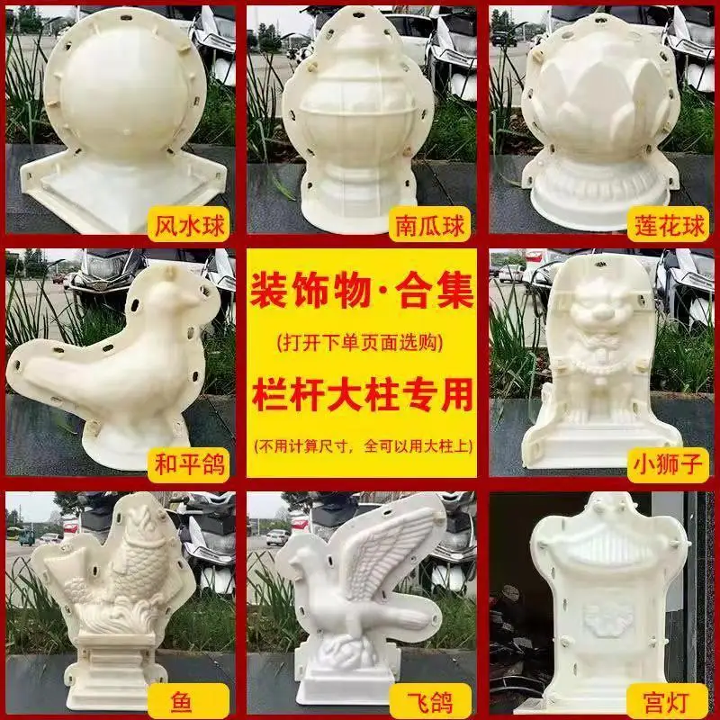 28Cm Abs Lion Cement Mold Plastic European Roman Column Animal Mold Decoration Armrest Railing Balcony Reusable