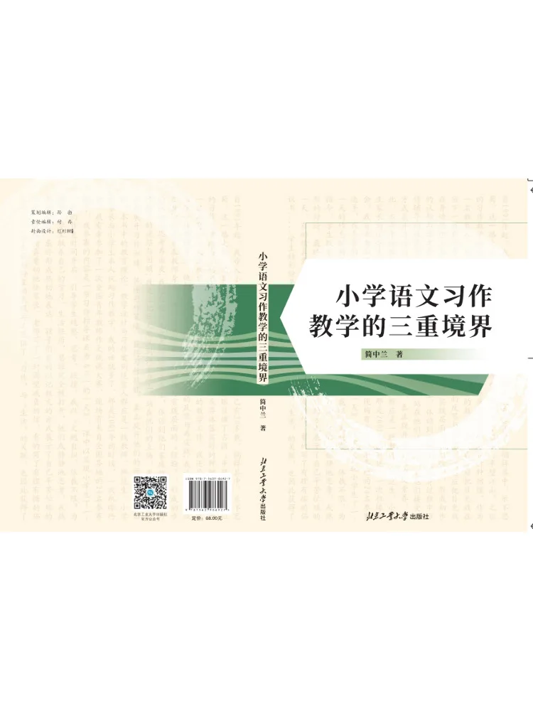 

Book-Winshare Three Levels Of Primary School Chinese Homework Teaching
