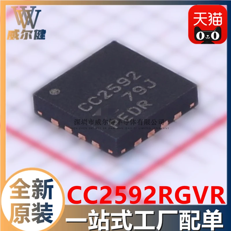 CC2592RGVR VQFN16  2.4GHZ IC CC2592RGVT    10PCS