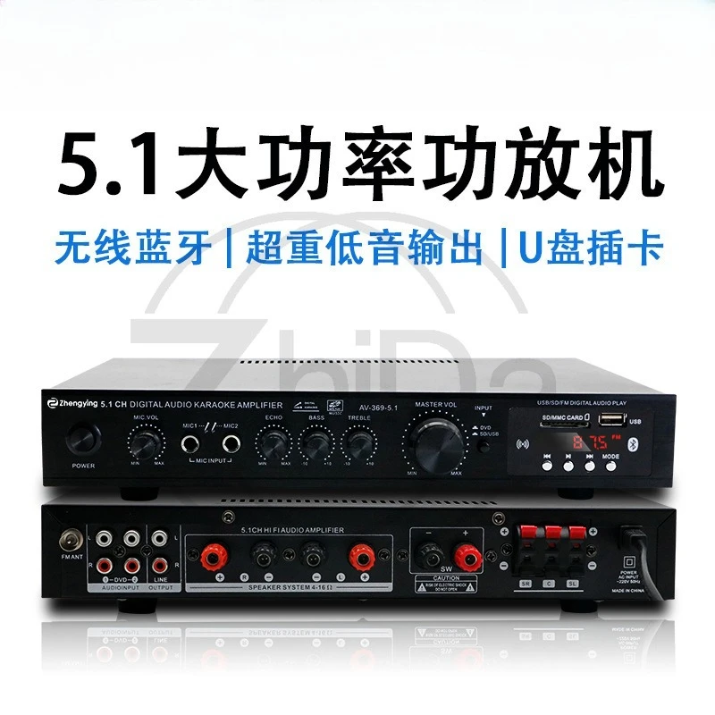 

5.1 Channel Heavy Bass High Power Bluetooth Amplifier AV-369BT Home Theater Stage Outdoor Audio Player