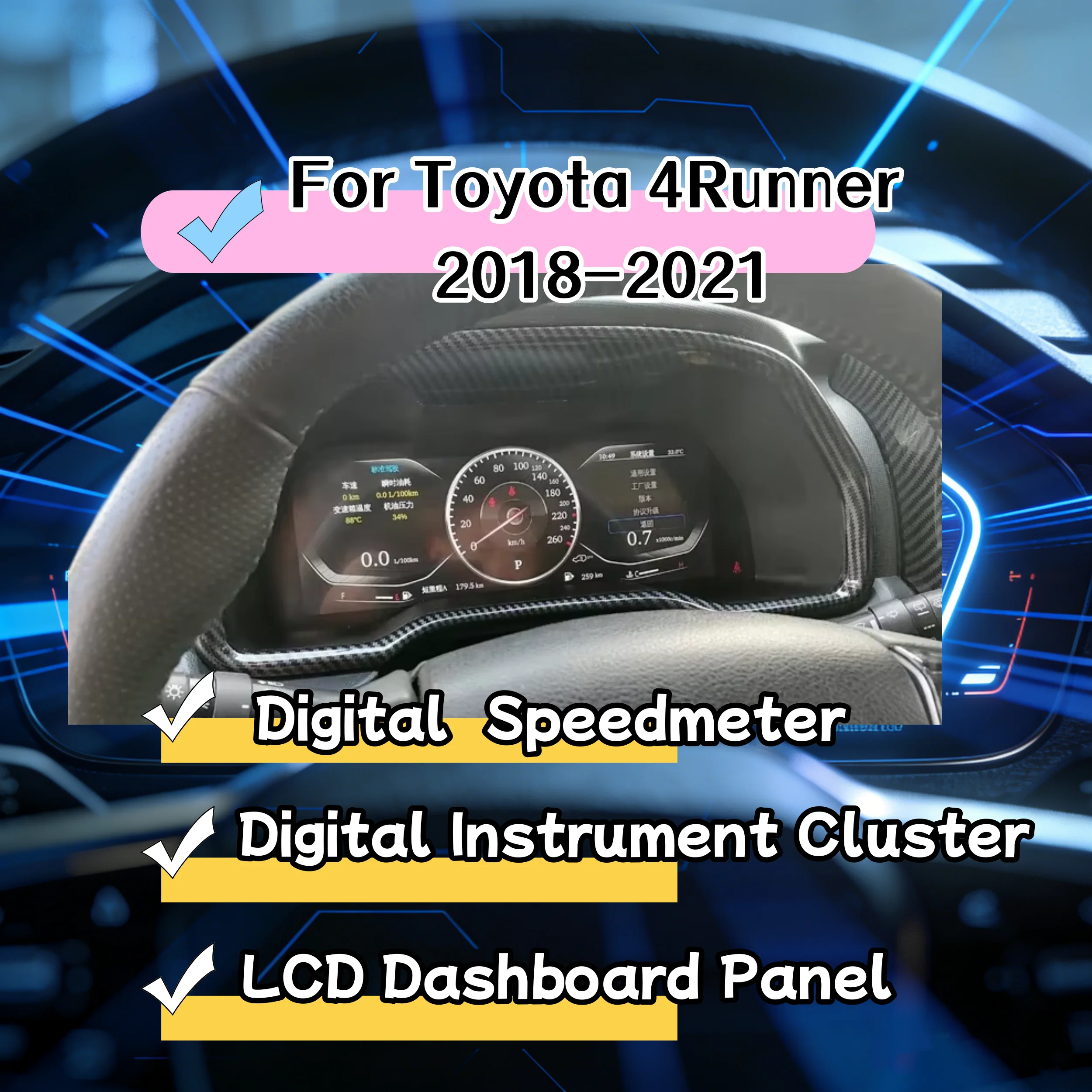 

Цифровая приборная панель 12.3 дюйма для Toyota 4Runner, виртуальный кокпит, 2018-2021 гг., ЖК-панель приборов