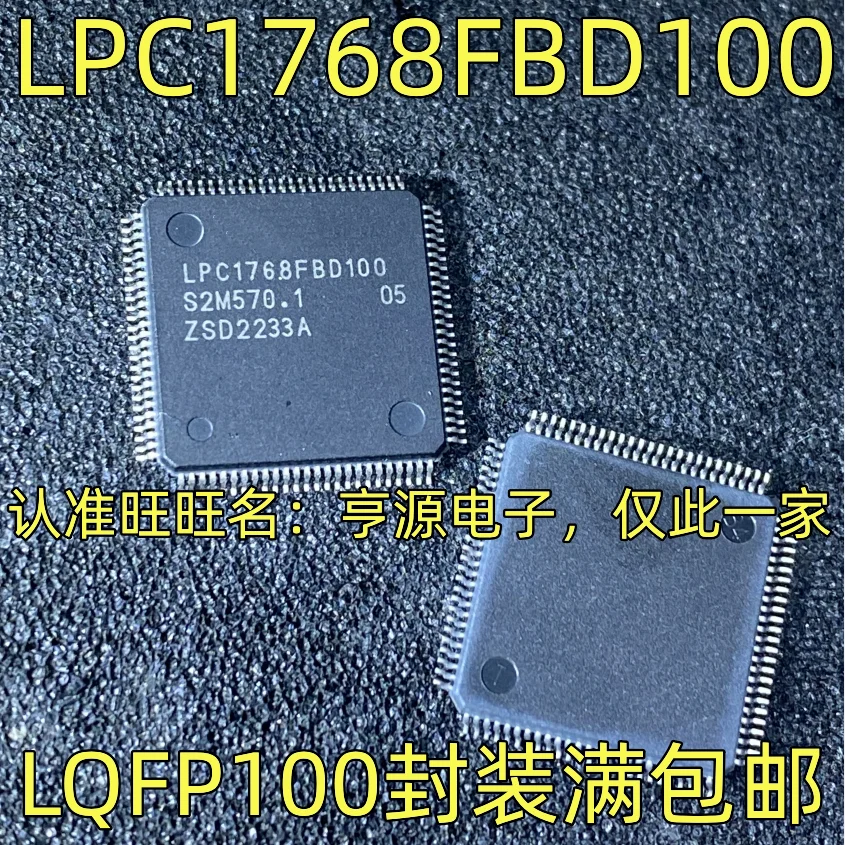 LPC1768  LPC1768FET100 BGA-100 LPC1768FBD100 QFP100