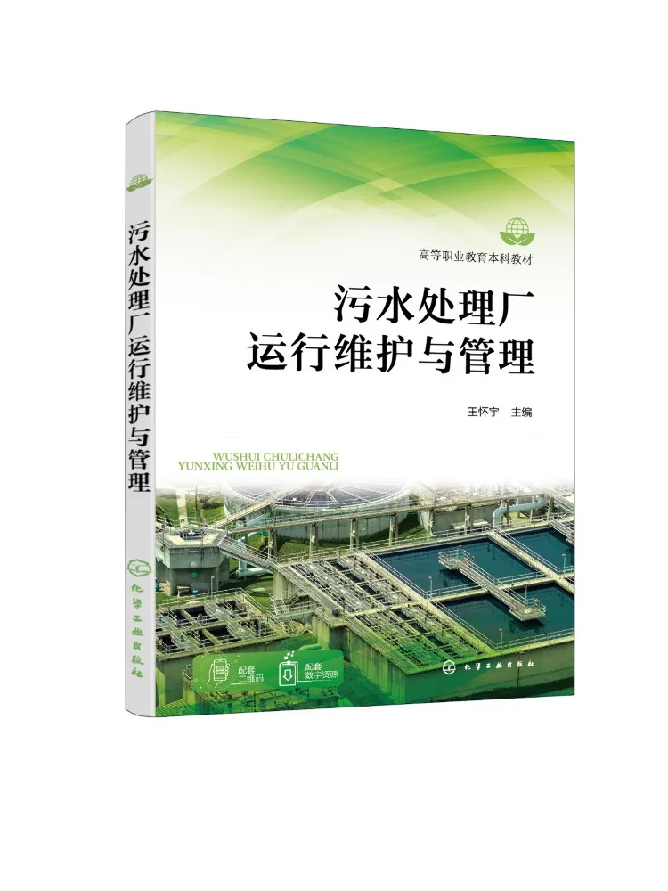 Book-Winshare Operation Maintenance and Management Of Wastewater Treatment Plants