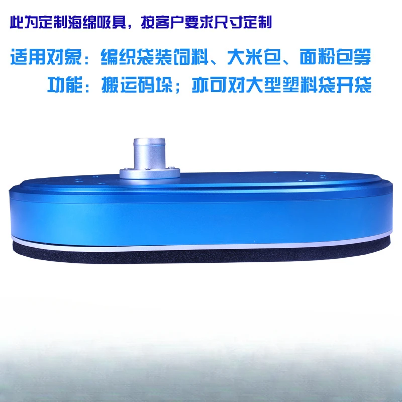 Special customized sponge suction device vacuum sucker for automatic mechanical handling of woven bag and large package.