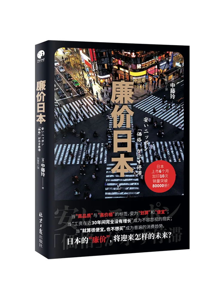 

Книга-Winshare Дешевая Япония