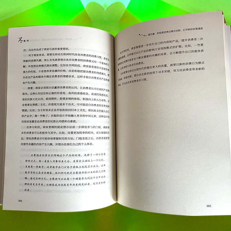 كسر المميت، إذا كنت تريد أن تصبح غنيًا وتغيير عقلك، تحتاج إلى تحقيق ربح أولاً #4