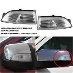 For Ford Ranger T6 2012-2019 Left&Right Side Wing Mirror Indicator Turn Signal Light Lamp Lens Accessories Tools