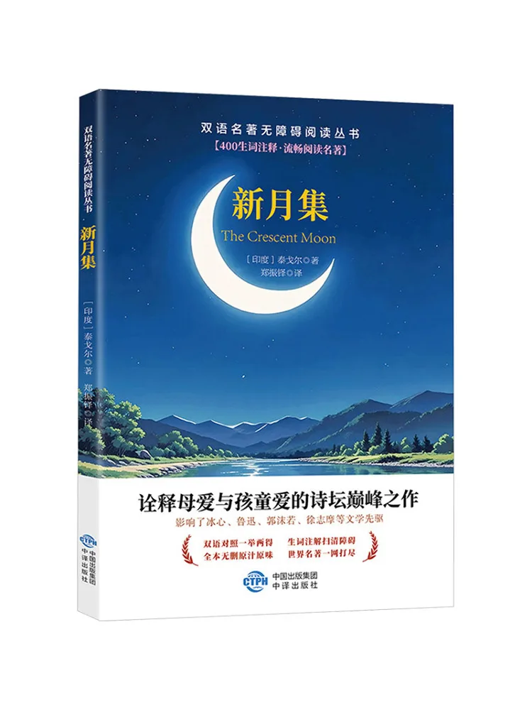 colecao-nova-lua-da-serie-classicos-bilingues-book-winshare-leitura-acessivel