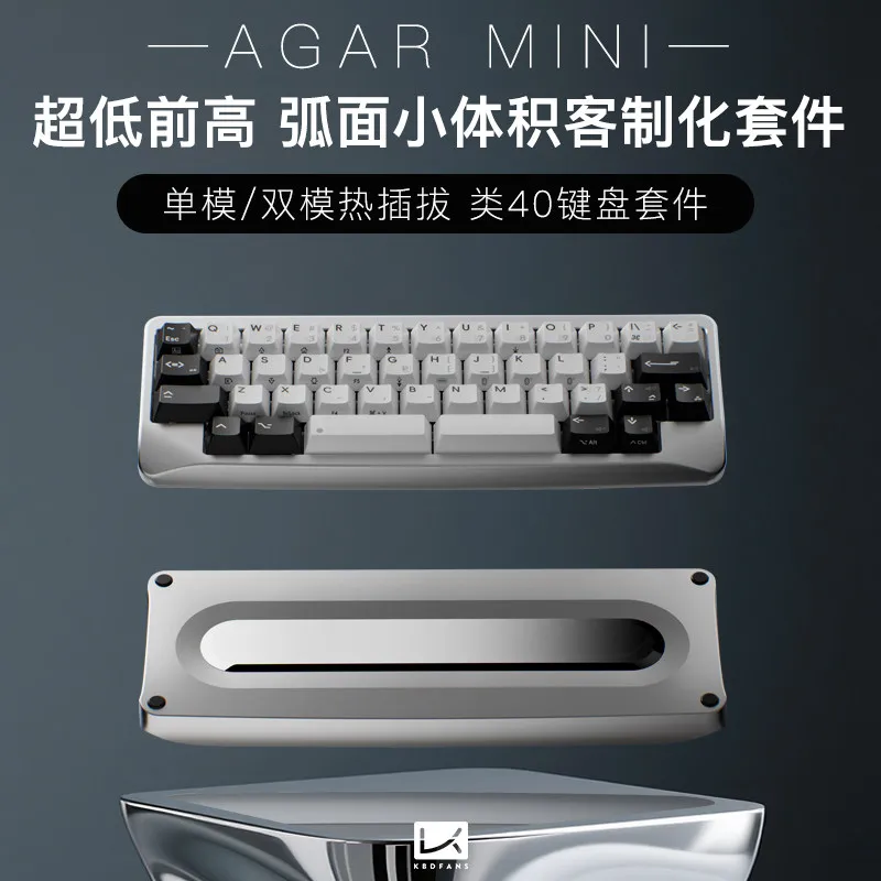 Kbdfans Agar Mini M…