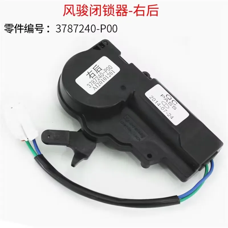 Original Central Locking Lock Actuator Motors For Great Wall Wingle 3 Wingle 5 Door Lock Motor Stopper Car Accessories