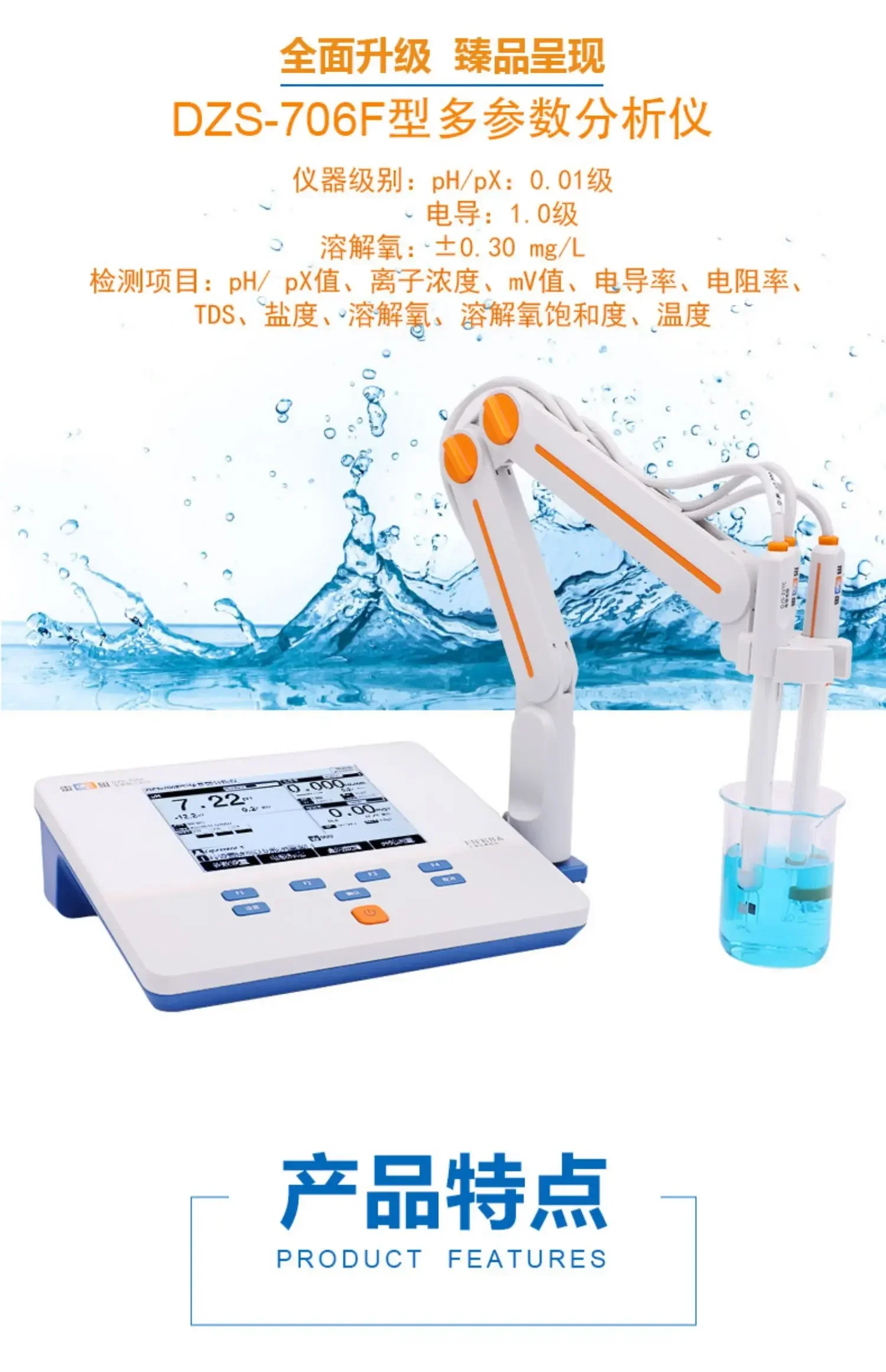 

Manufacturer wholesale Water Quality Analyzer Dzs-706 Electrical Conductivity Meter PH Meter ORP