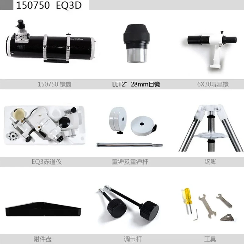 Astronomical Telescope Dual-Speed Photography Steel Foot 150eq HD Night Vision HD Deep Space Star Viewing