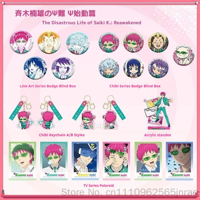 Badge en fer blanc de 58 mm authentique Saiki K, boîte mystère, sous licence officielle, inspiré de l'anime La vie désastreuse de Saiki K : Réveil, 58mm