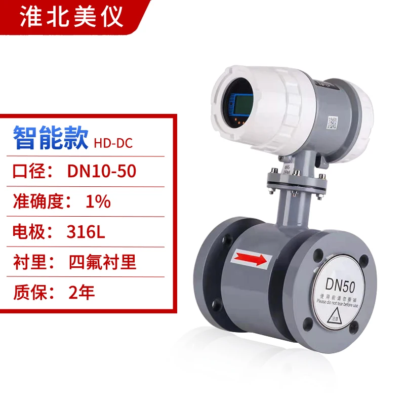 Intelligent Electromagnetic Flowmeter Sewage Anti-corrosion Integrated Split Pipe Dn100/50 LDG