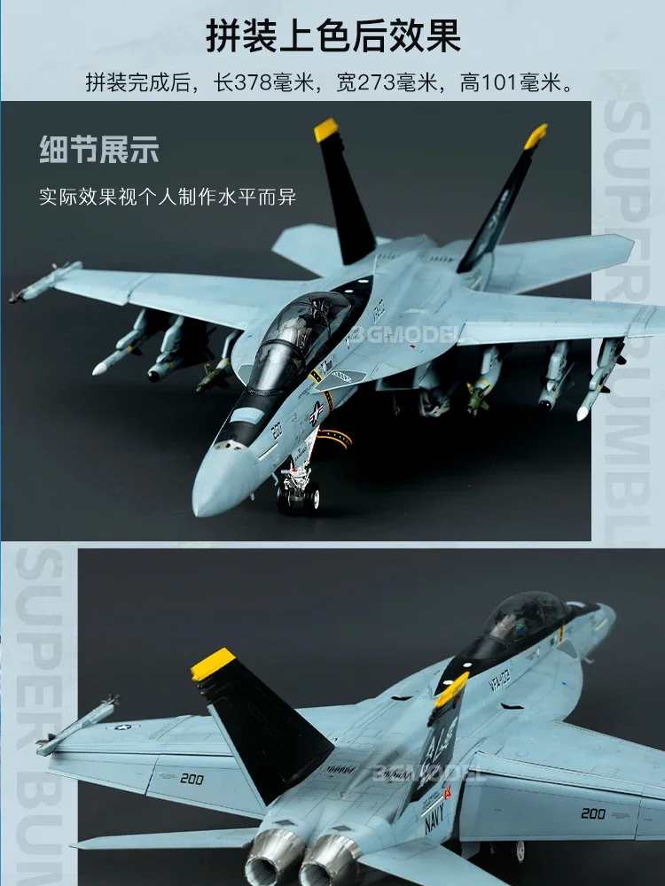 MENG plastic model kit assembled LS-013 American Boeing F/A-18F bumblebee double-seat fighter 1/48 scale