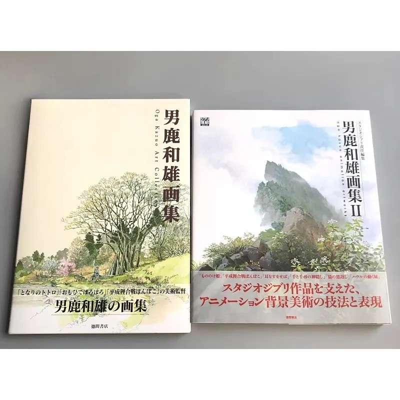 

Oga Kazu Art Book Scene Illustration Collection Art Collection 1+2 Ghibli Art Director Animator Reference and Study Anime