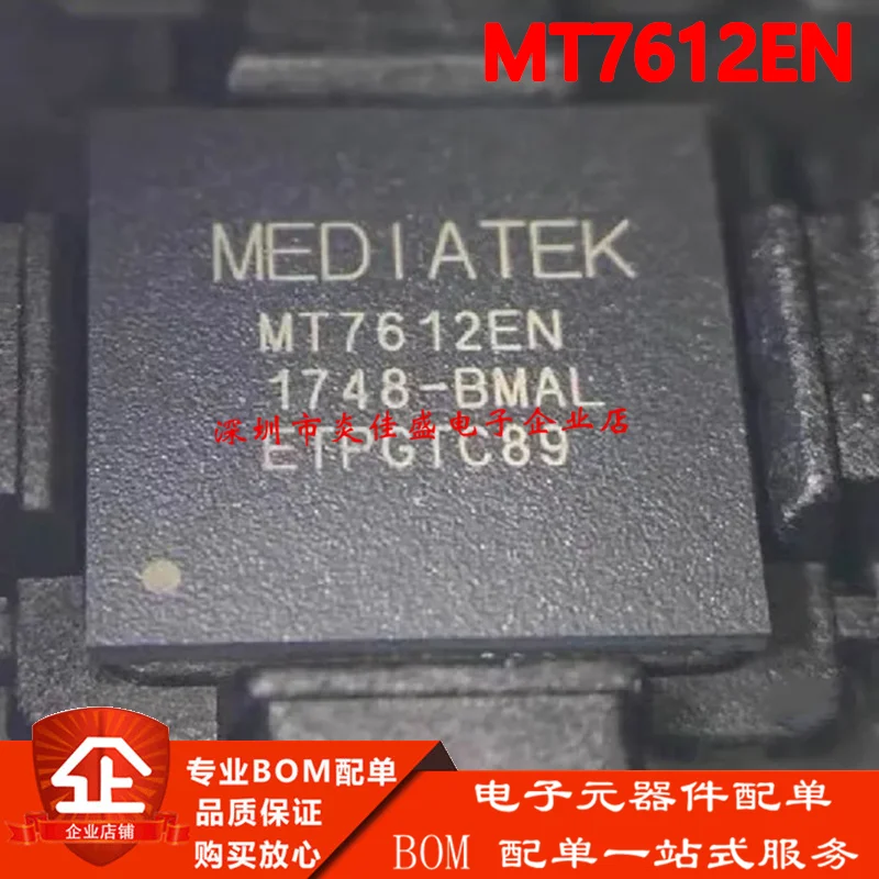 (5PCS) MT7612EN New…