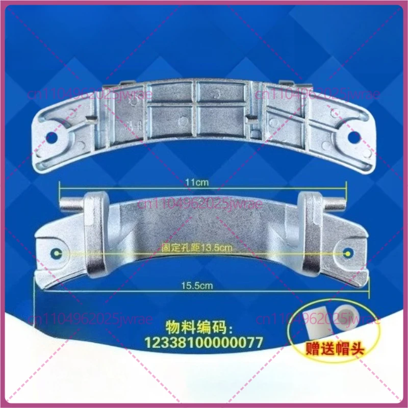 For little Swan washing machine door hinge door hinge TG80-Q1262EDS/TG70-1229EDS/1408LPIDG