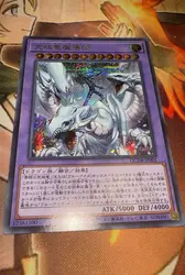 Дракон Магия Мастер-секретный редкий QCDB-JP001 четверть века Duelist Box YuGiOh