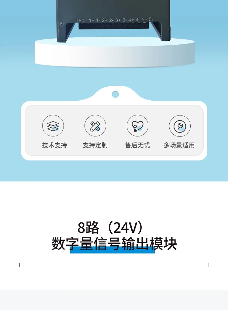 HK-8DO Salida digital síncrona de 8 canales de grado industrial Comunicación 485 5A250V Gran capacidad, fuerte estabilidad, independiente