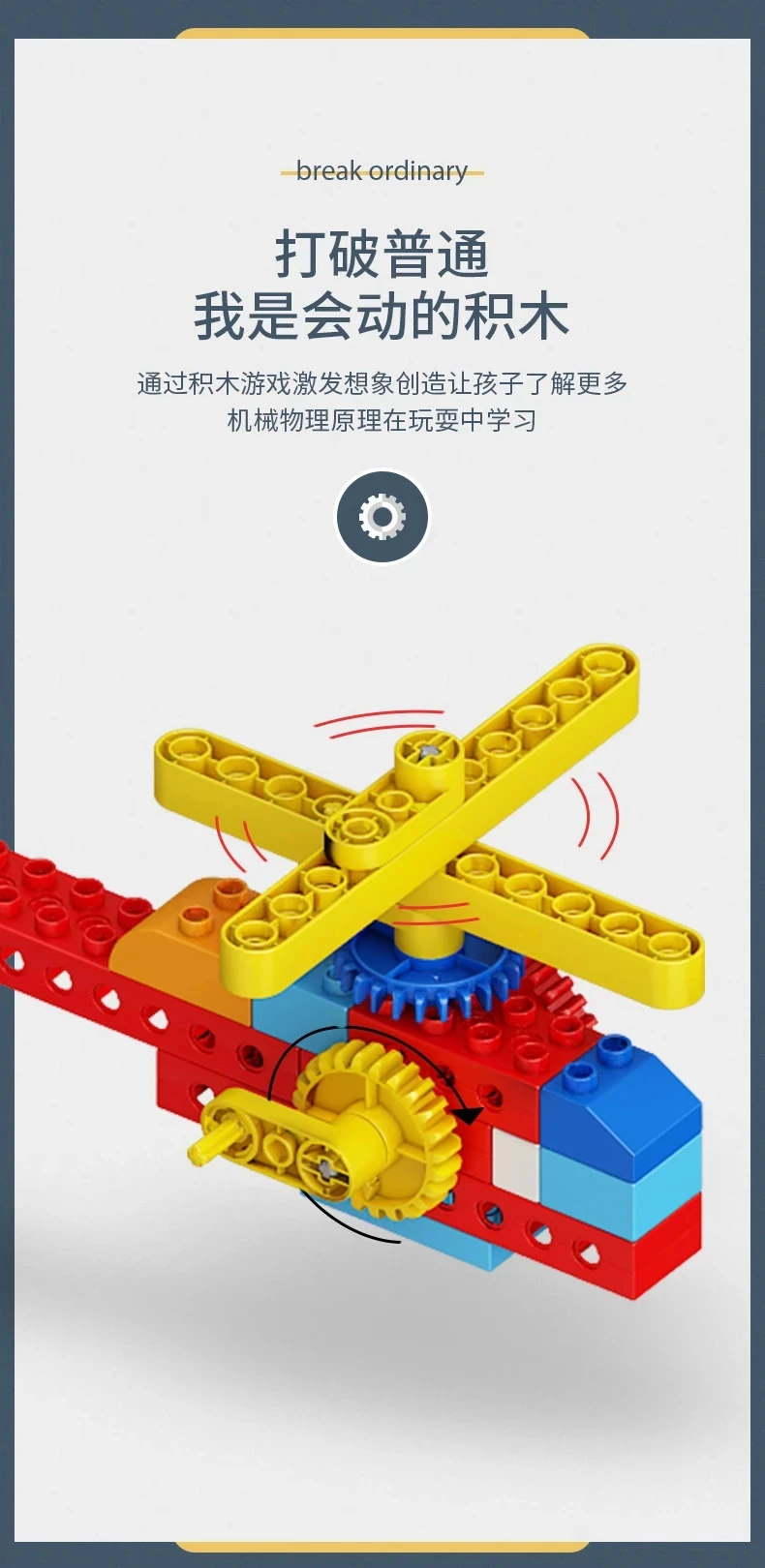 Brand Building Blocks Large Particle 9656 Set Gear Power School Institution Education Enlightenment Children's Toys