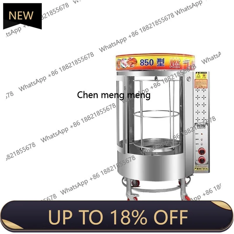 

MF Commercial gas natural gas all-electric roasting automatic rotating 850 beef pigeon lamb chop furnace