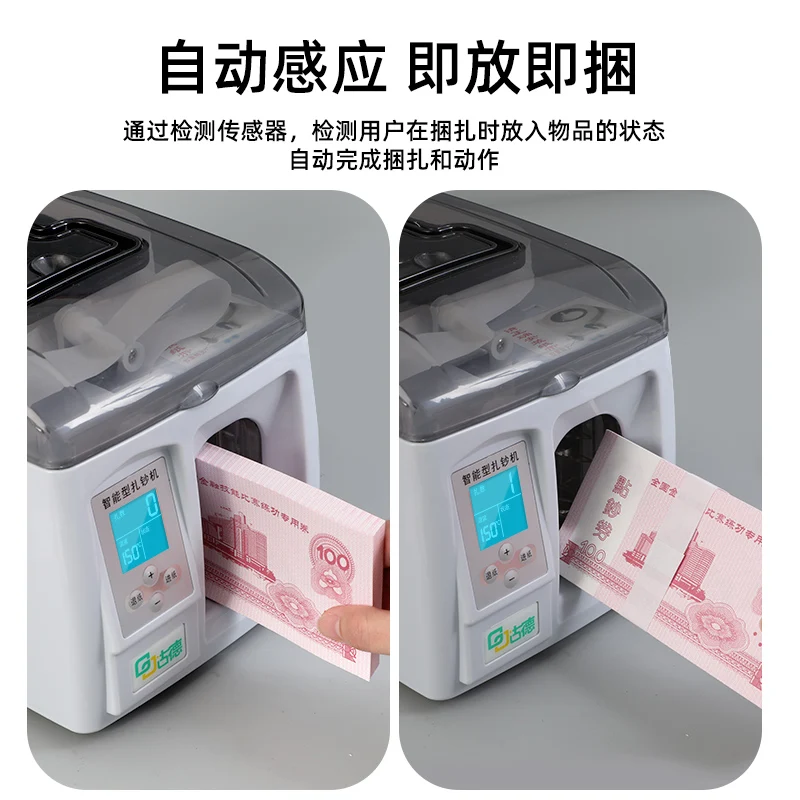 intelligent banknote, fully automatic bundling machine, home office commercial store bundling machine, tight