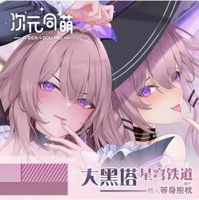 

Anime Honkai: Star Rail The Herta Sexy Dakimakura Hing Body Case Otaku Male Pillow Cushion Cover Bedding Gifts CYTM