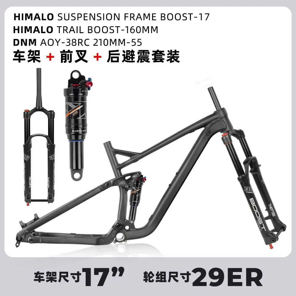 F. YUZHE deceleration soft tail shock absorber frame bucket shaft 148*12mm shock absorber front fork assembly 27.5 29*15/17/19cm