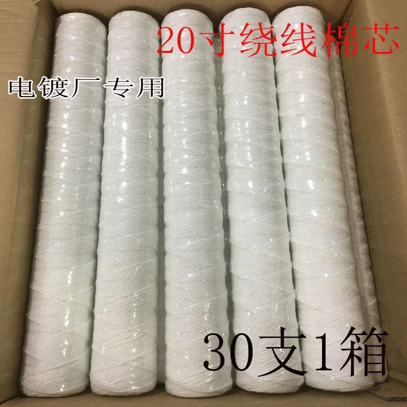 Electroplating filter cotton core 20 inch 10 inch wire wound cotton core PCB circuit board PP special