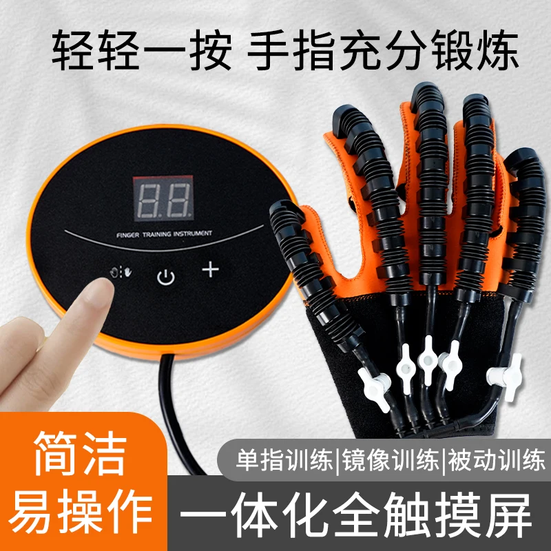 Left Hand and Right Hand Finger Rehabilitation Exerciser Robot Glove Stroke Hemiplegia Cerebral Infarction Training Equipment Tr