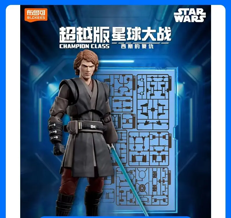 ブロキーズ-スターウォーズ-チャンピオン-アナキン・スカイウォーカー-可動モデルキット-コレクターズトイ-男の子向けギフト