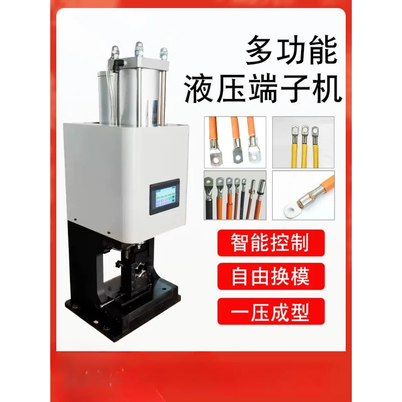 hydraulic terminal machine New energy wire 2-95 square terminal crimping machine Four sides and six sides free mold change