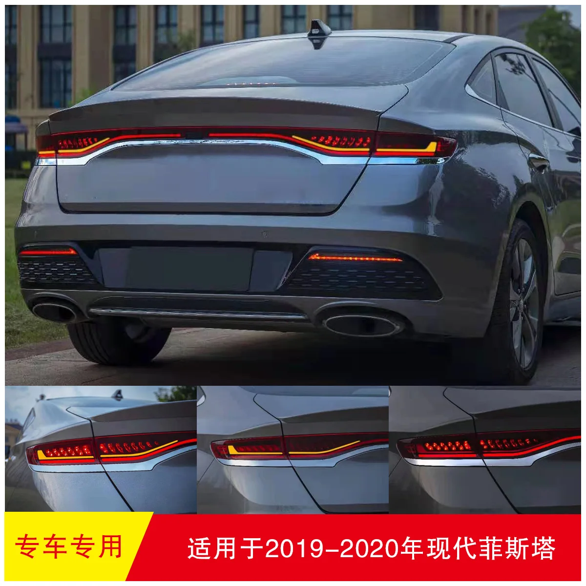 

Juncar is suitable for 2019-2020 Hyundai Fista, blackened models, taillights, modified brake lights, special car