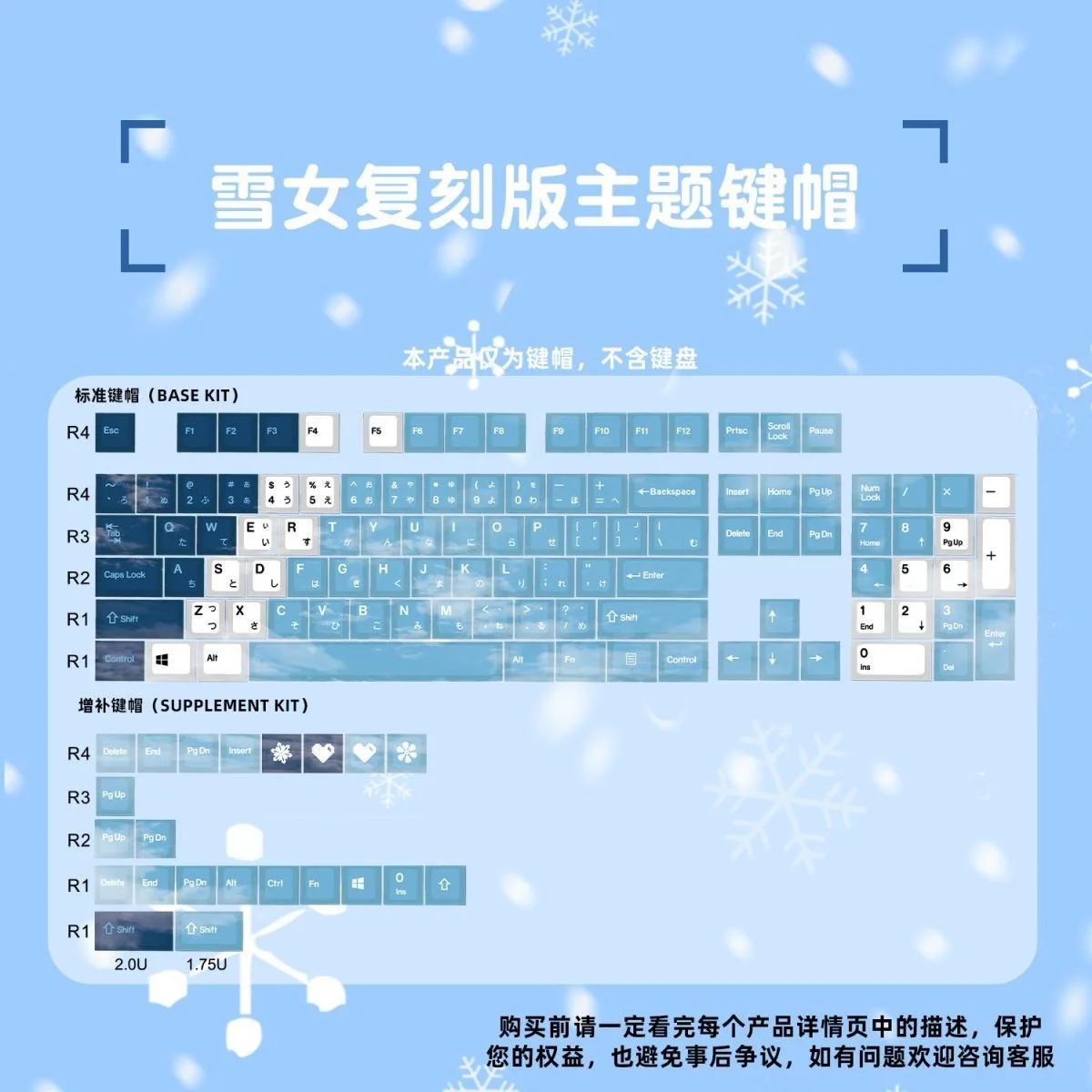 

Snow Girl Clear Sky Reproduction 2.0PBT Original Factory Highly Sublimated 68-key Customized Keycaps Mechanical Keyboard Keycaps