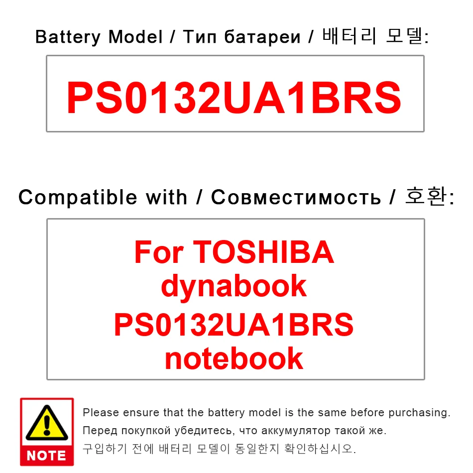 

Экологически чистая батарея для ноутбука Toshiba Dynabook PS0132UA1BRS 3950 мАч