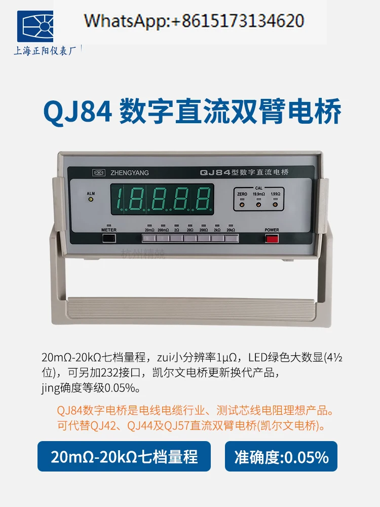 QJ84 QJ84A Digital DC Double-Arm Bridge, Portable DC Bridge, Digital Display Bridge