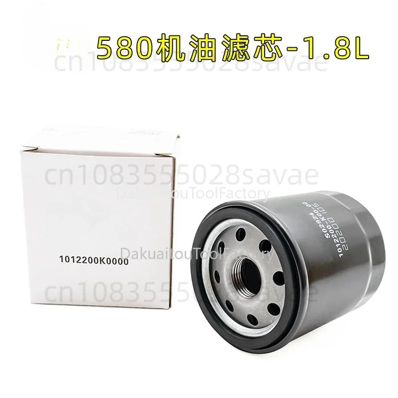 580 oil filter oil filter element 1.5T/1.8L oil grid repair parts