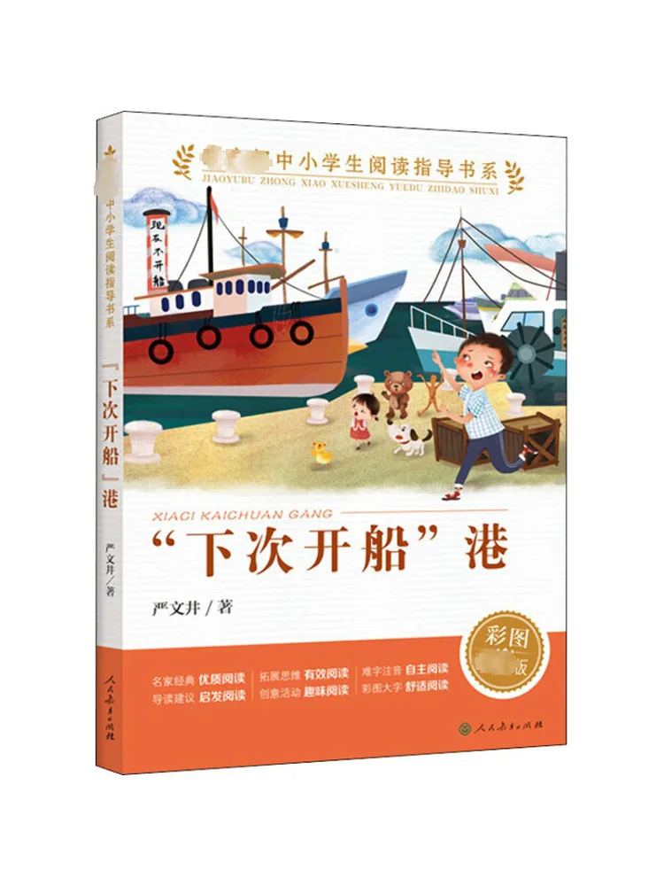 

Книга-Винзац «необходимо мы набором паруса» Гонконгский цветной иллюстрированный запись, новое издание