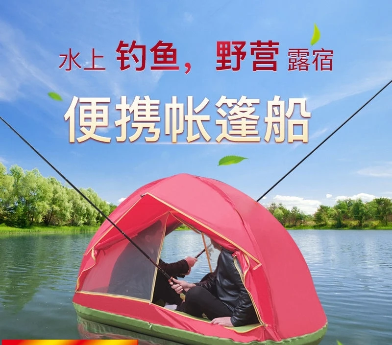 Water camping tents, air cushions, inflatable boating tents, land use