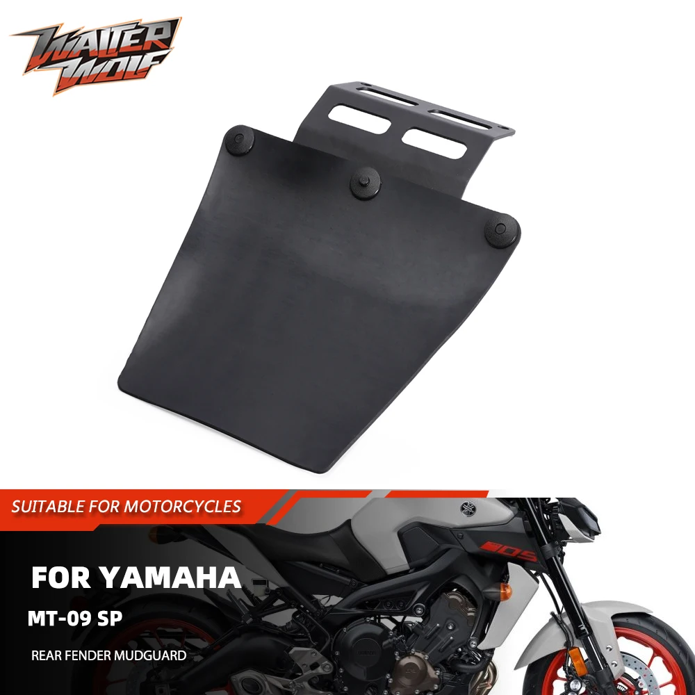 

Защитный кожух заднего крыла (брызговик) для мотоцикла Yamaha MT-09 / SP, защита амортизатора от брызг и грязи