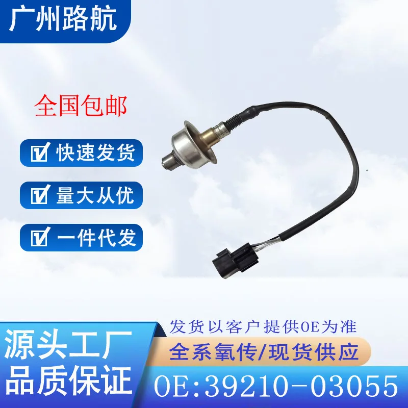 

Oxygen Sensor for Kia K2S KX Hyundai Venue Accent Rio 2017-2020 39210-03055 car engine replacement parts