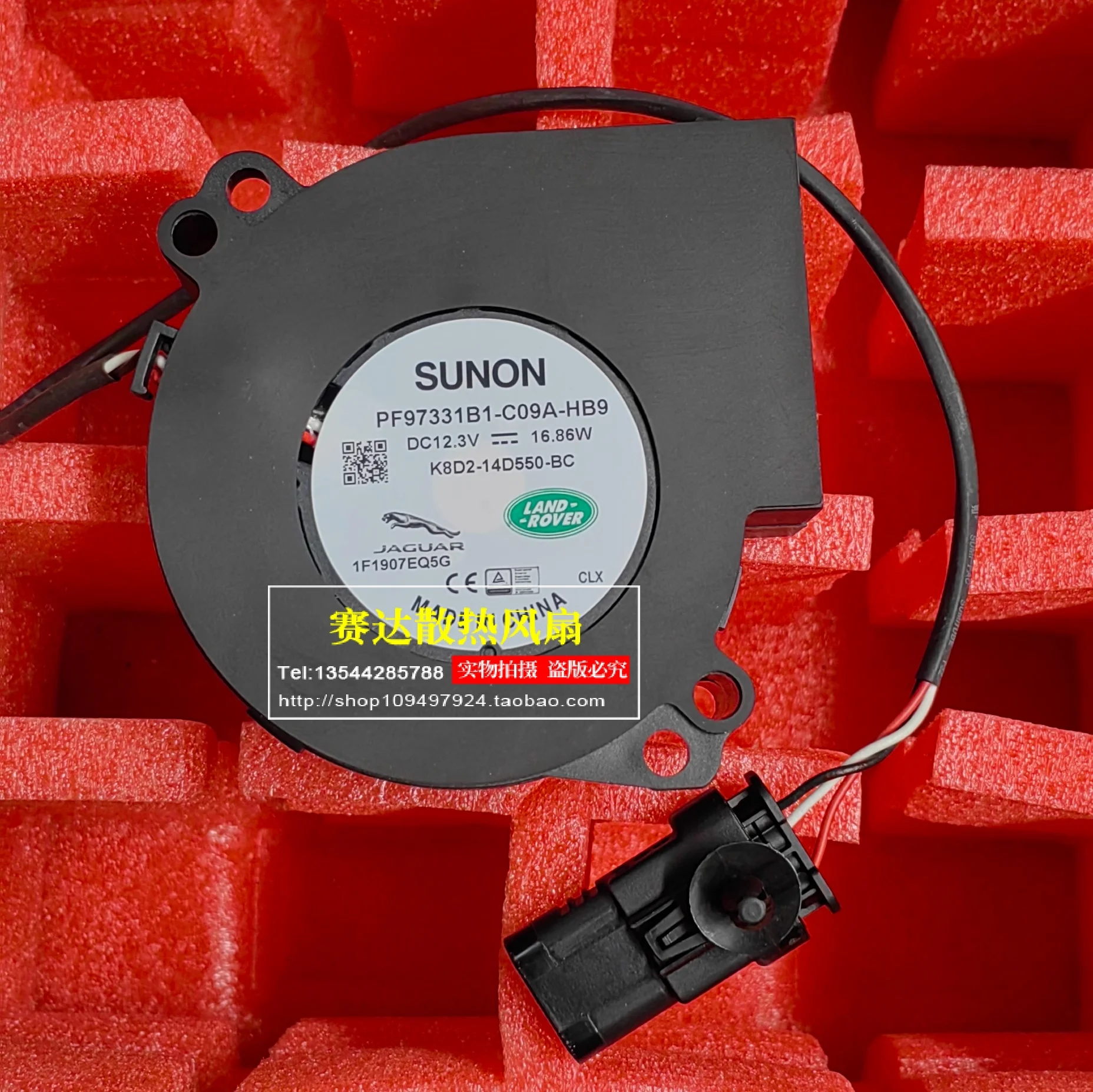 nuovo-sunon-pf97331b1-c09a-hb9land-rover123v-1686w-turbo-ventilatore-ventola-di-raffreddamento