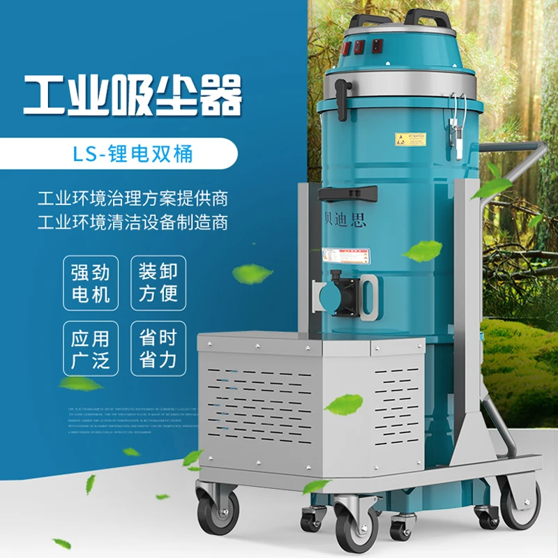 

Аккумуляторный промышленный пылесос беспроводной