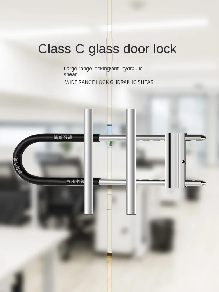 Glass Door U-Shaped Lock Shop Double Door Office Machinery U-Shaped Anti-Shear Anti-Pry Extended Warehouse Plug Lock