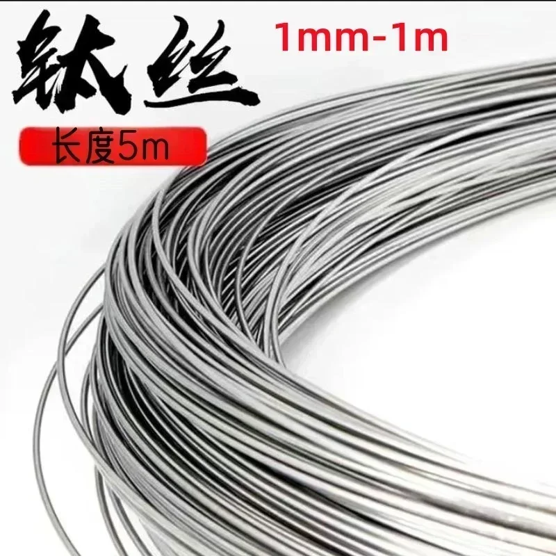 High Purity Wire For Scientific Research, 1mm X 1m/2m/5m Length, Ti99.9%