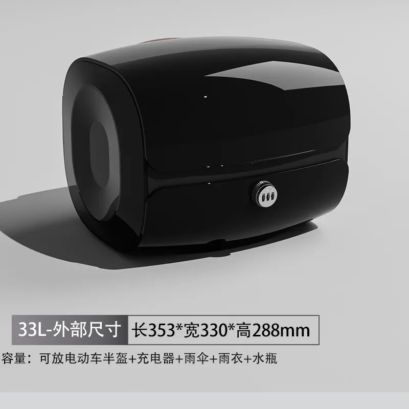 Electric vehicle trunk, suitable for Yadi Emma bell trunk, scooter motorcycle trunk