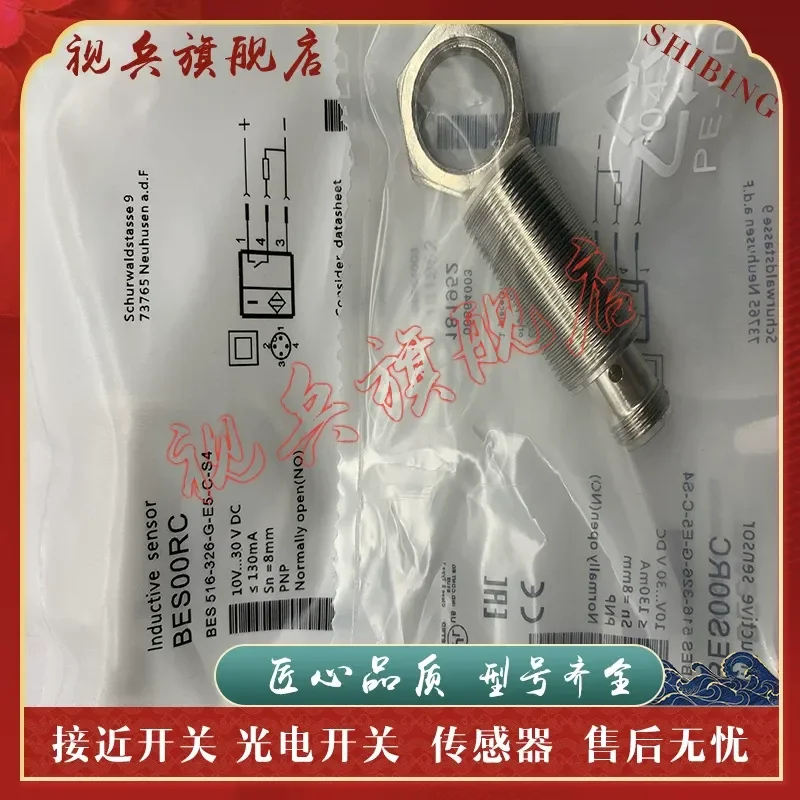 Proximity Switch BES00RC BES 516-326-G-E5-C-S4 Sensor for Industrial Automation Applications Brand New in Stock